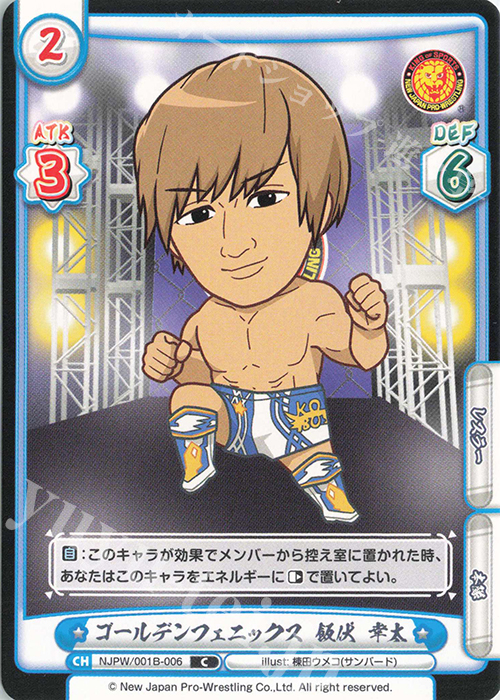 C ゴールデンフェニックス 飯伏 幸太 | 販売 | ブースターパック「新日本プロレス」 | Reバース for you