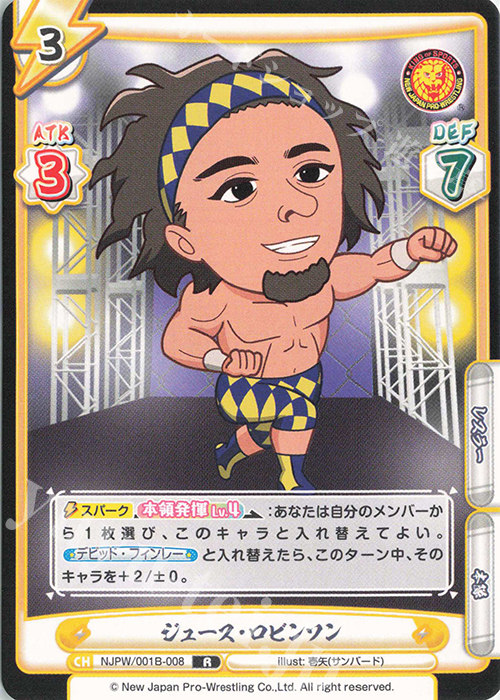 R ジュース・ロビンソン | 販売 | ブースターパック「新日本プロレス」 | Reバース for you