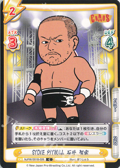 C STONE PITBULL 石井 智宏 | 販売 | ブースターパック「新日本プロレス」 | Reバース for you