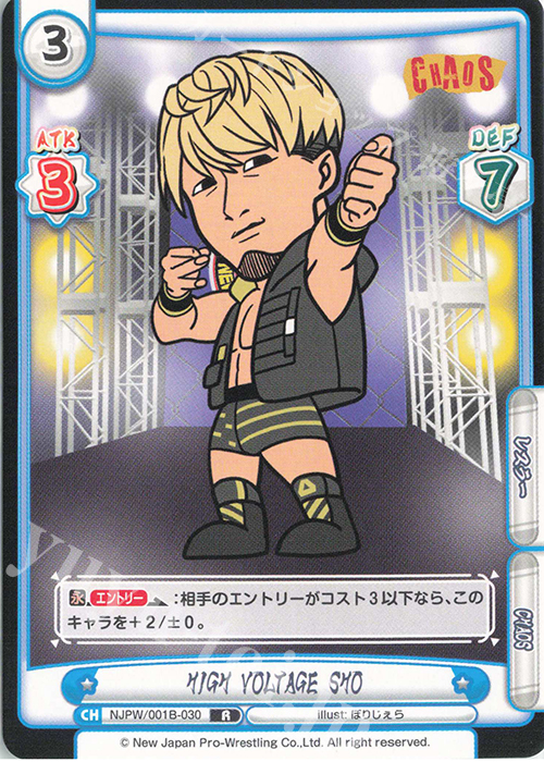 R HIGH VOLTAGE SHO | 販売 | ブースターパック「新日本プロレス」 | Reバース for you