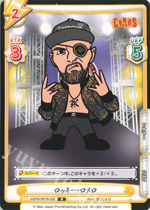 R ロッキー・ロメロ | 販売 | ブースターパック「新日本プロレス」 | Reバース for you