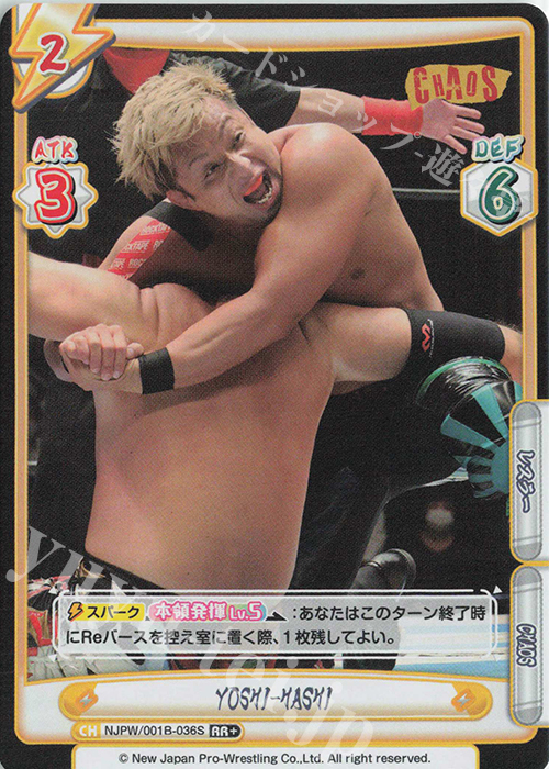RR+ YOSHI-HASHI | 販売 | ブースターパック「新日本プロレス」 | Reバース for you