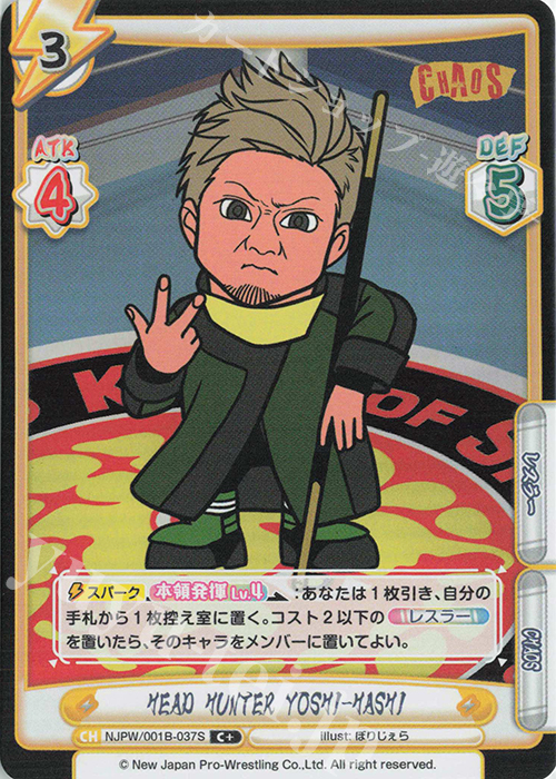 C+ HEAD HUNTER YOSHI-HASHI | 販売 | ブースターパック「新日本プロレス」 | Reバース for you