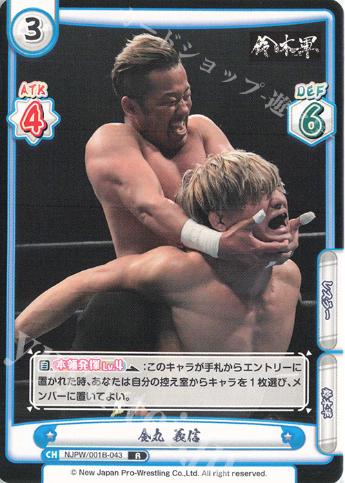 R 金丸 義信 | 販売 | ブースターパック「新日本プロレス」 | Reバース for you