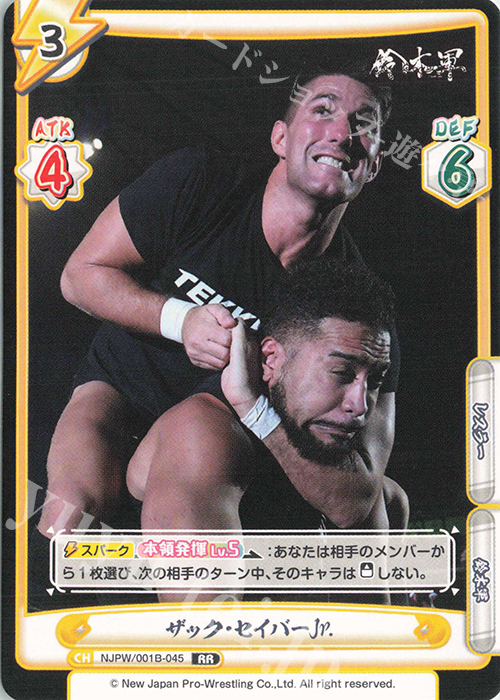 RR ザック・セイバーJr. | 販売 | ブースターパック「新日本プロレス」 | Reバース for you