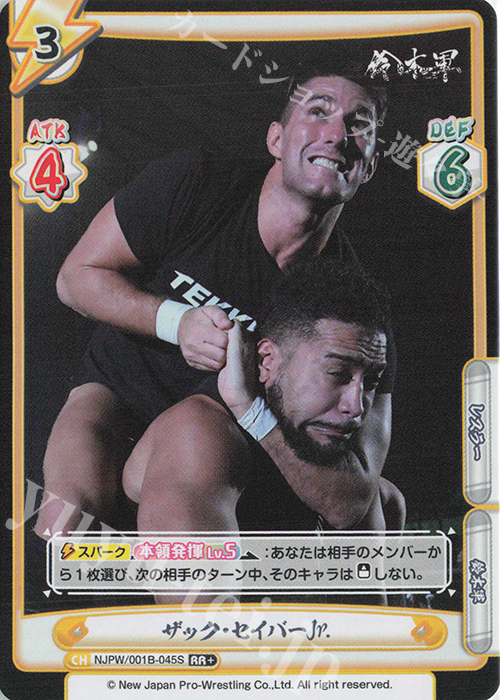 RR+ ザック・セイバーJr. | 販売 | ブースターパック「新日本プロレス」 | Reバース for you