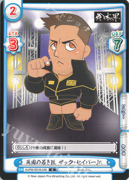 C 英国の若き匠 ザック・セイバーJr. | 販売 | ブースターパック「新日本プロレス」 | Reバース for you
