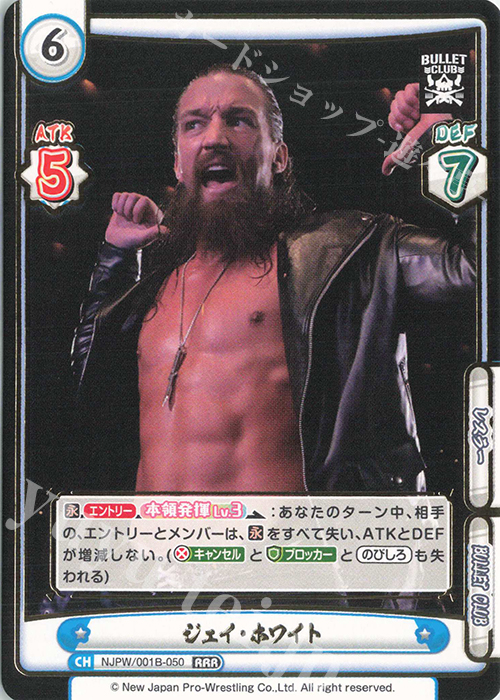RRR ジェイ・ホワイト(箔押し入り) | 販売 | ブースターパック「新日本プロレス」 | Reバース for you