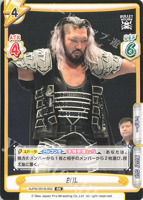 RR EVIL | 販売 | ブースターパック「新日本プロレス」 | Reバース for you