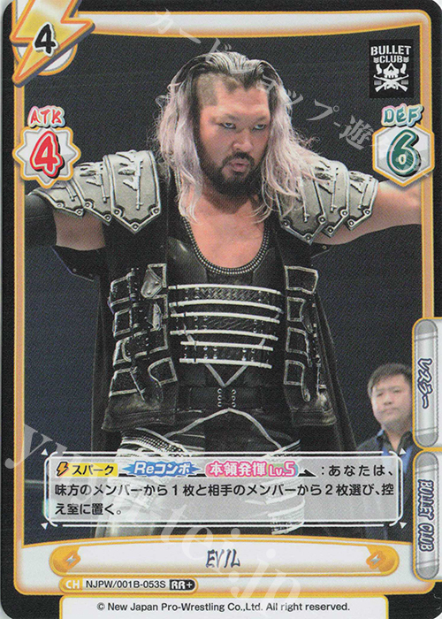 RR+ EVIL | 販売 | ブースターパック「新日本プロレス」 | Reバース for you
