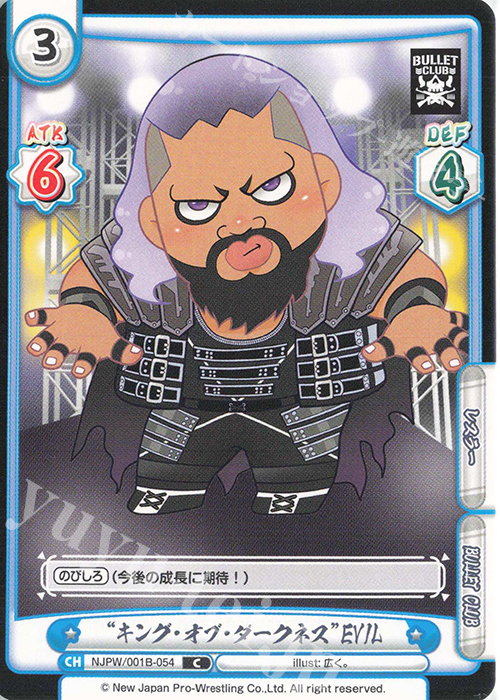 C ”キング・オブ・ダークネス” EVIL | 販売 | ブースターパック「新日本プロレス」 | Reバース for you
