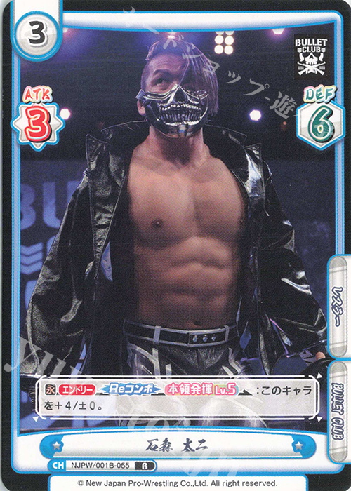 R 石森 太二 | 販売 | ブースターパック「新日本プロレス」 | Reバース for you