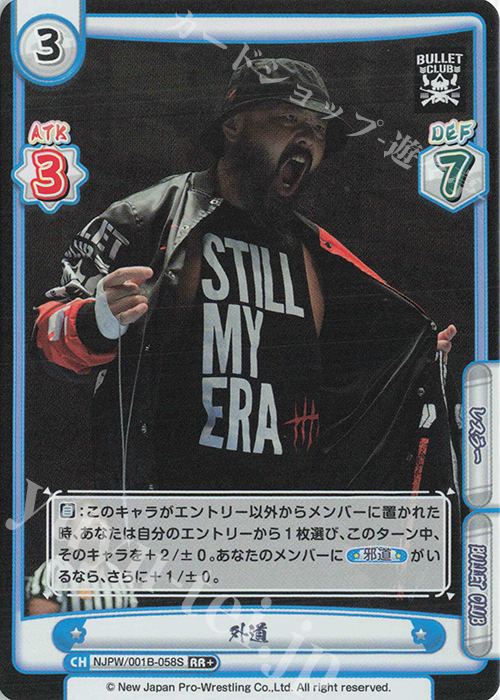 RR+ 外道 | 販売 | ブースターパック「新日本プロレス」 | Reバース for you