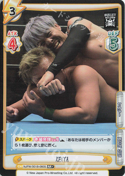 RR+ KENTA | 販売 | ブースターパック「新日本プロレス」 | Reバース for you