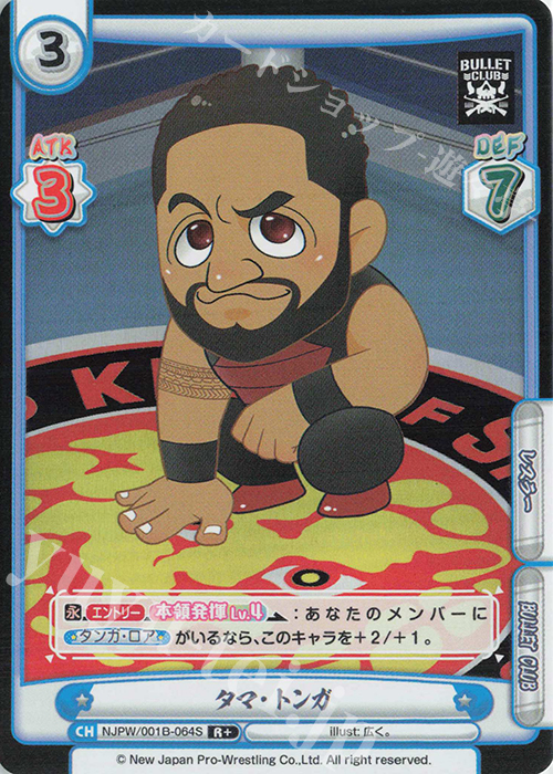 R+ タマ・トンガ | 販売 | ブースターパック「新日本プロレス」 | Reバース for you