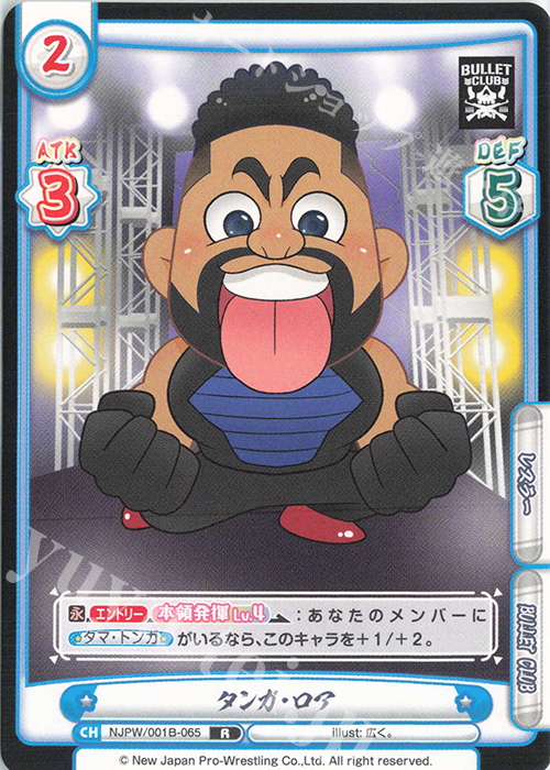 R タンガ・ロア | 販売 | ブースターパック「新日本プロレス」 | Reバース for you
