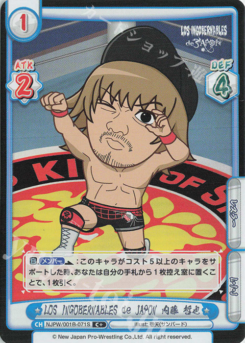 C+ LOS INGOBERNABLES de JAPON 内藤 哲也 | 販売 | ブースターパック「新日本プロレス」 | Reバース for you