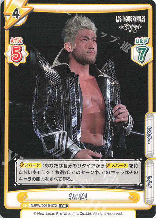 RR SANADA | 販売 | ブースターパック「新日本プロレス」 | Reバース for you