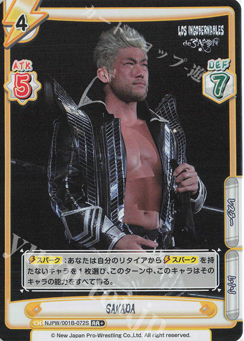 RR+ SANADA | 販売 | ブースターパック「新日本プロレス」 | Reバース for you