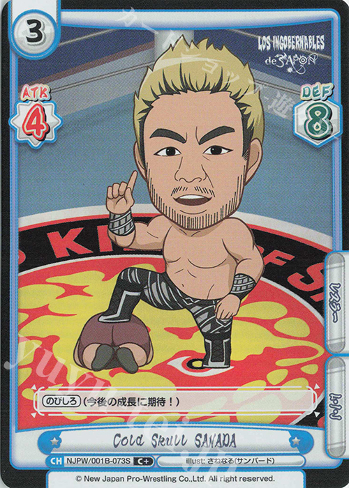 C+ Cold Skull SANADA | 販売 | ブースターパック「新日本プロレス」 | Reバース for you