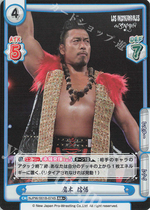 RR+ 鷹木 信悟 | 販売 | ブースターパック「新日本プロレス」 | Reバース for you