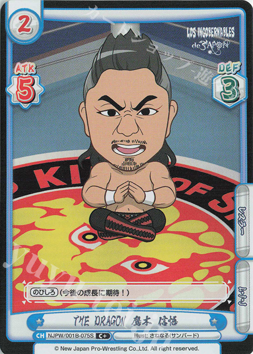 C+ THE DRAGON 鷹木 信悟 | 販売 | ブースターパック「新日本プロレス」 | Reバース for you