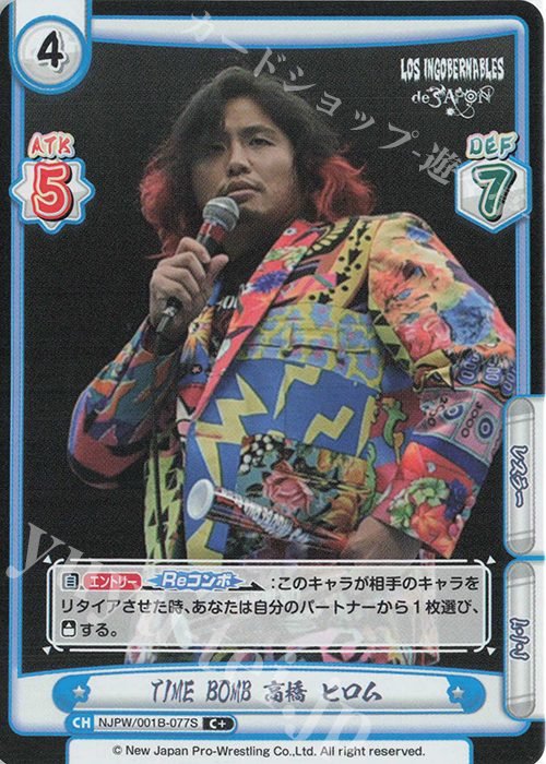 C+ TIME BOMB 高橋 ヒロム | 販売 | ブースターパック「新日本プロレス」 | Reバース for you