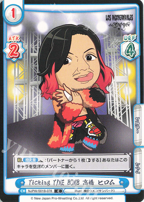 C Ticking TIME BOMB 高橋 ヒロム | 販売 | ブースターパック「新日本プロレス」 | Reバース for you