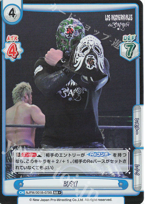 RR+ BUSHI | 販売 | ブースターパック「新日本プロレス」 | Reバース for you