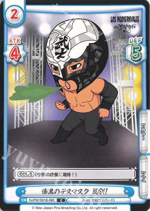 C 漆黒のデスマスク BUSHI | 販売 | ブースターパック「新日本プロレス」 | Reバース for you