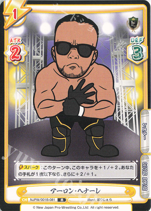 R アーロン・ヘナーレ | 販売 | ブースターパック「新日本プロレス」 | Reバース for you