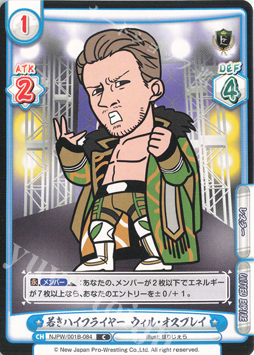 C 若きハイフライヤー ウィル・オスプレイ | 販売 | ブースターパック「新日本プロレス」 | Reバース for you
