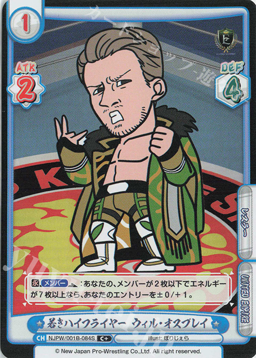 C+ 若きハイフライヤー ウィル・オスプレイ | 販売 | ブースターパック「新日本プロレス」 | Reバース for you