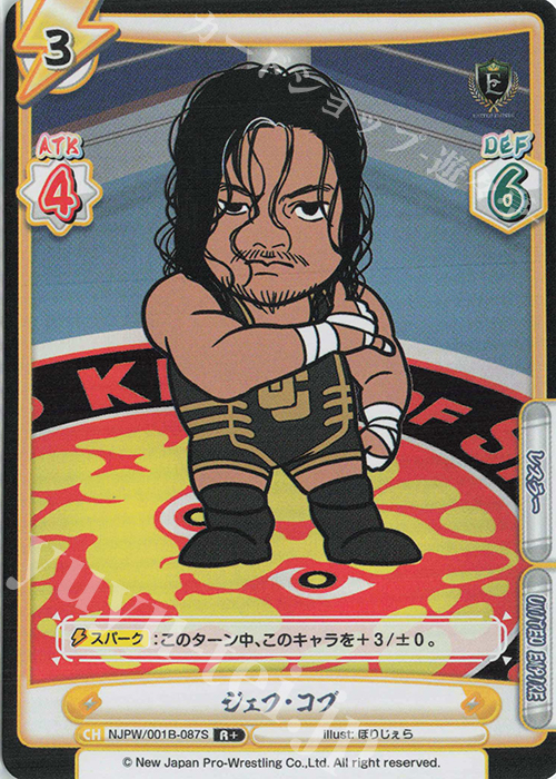 R+ ジェフ・コブ | 販売 | ブースターパック「新日本プロレス」 | Reバース for you