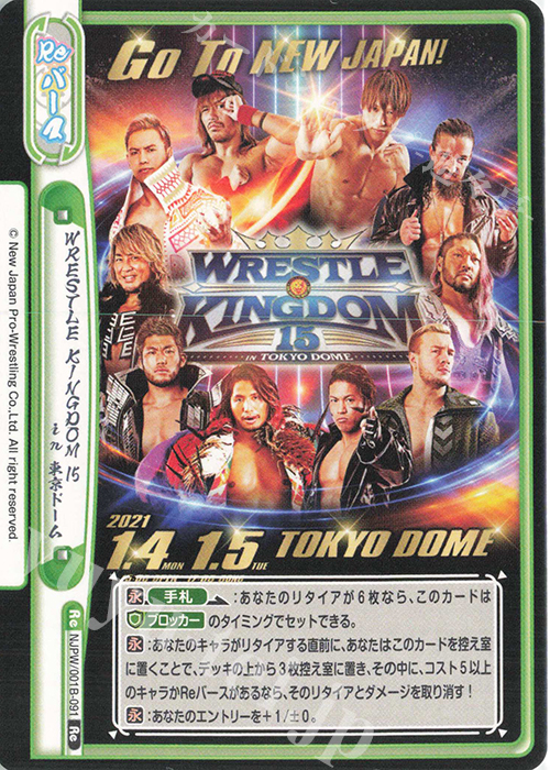 Re WRESTLE KINGDOM 15 in 東京ドーム | 販売 | ブースターパック「新日本プロレス」 | Reバース for you