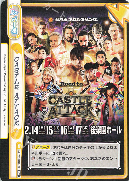 Re CASTLE ATTACK | 販売 | ブースターパック「新日本プロレス」 | Reバース for you