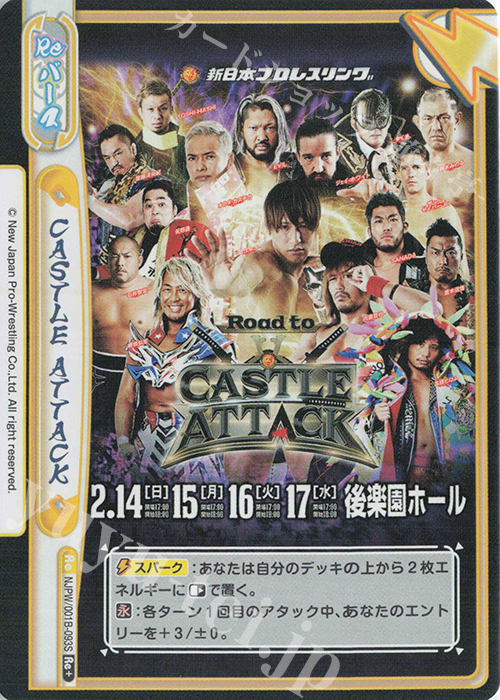 Re+ CASTLE ATTACK | 販売 | ブースターパック「新日本プロレス」 | Reバース for you
