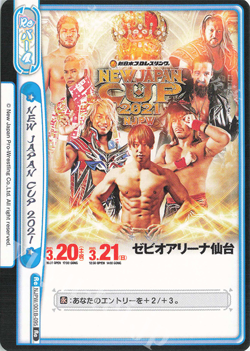 Re NEW JAPAN CUP 2021 | 販売 | ブースターパック「新日本プロレス」 | Reバース for you
