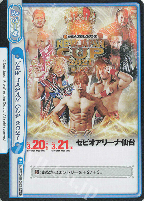 Re+ NEW JAPAN CUP 2021 | 販売 | ブースターパック「新日本プロレス」 | Reバース for you