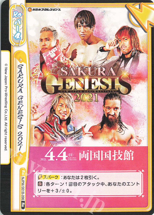 SAKURA GENESIS 2021