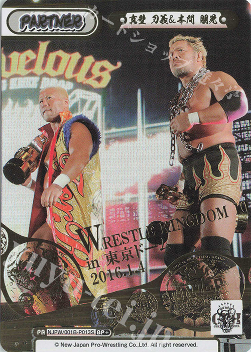 BP+ 真壁 刀義＆本間 朋晃(箔押し入り) | 販売 | ブースターパック「新日本プロレス」 | Reバース for you