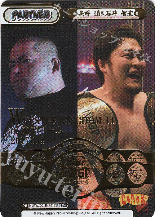 BP+ 矢野 通&石井 智宏(箔押し入り) | 販売 | ブースターパック「新日本プロレス」 | Reバース for you