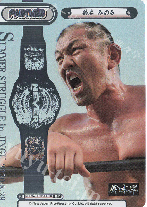 BP 鈴木 みのる(箔押し入り) | 販売 | ブースターパック「新日本プロレス」 | Reバース for you