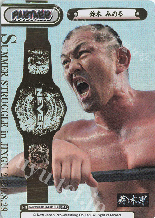 BP+ 鈴木 みのる(箔押し入り) | 販売 | ブースターパック「新日本プロレス」 | Reバース for you