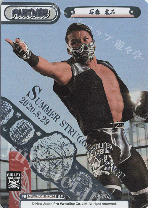 BP 石森 太二(箔押し入り) | 販売 | ブースターパック「新日本プロレス」 | Reバース for you