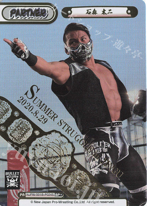 BP+ 石森 太二(箔押し入り) | 販売 | ブースターパック「新日本プロレス」 | Reバース for you