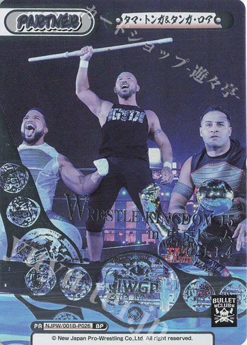 BP タマ・トンガ&タンガ・ロア(箔押し入り) | 販売 | ブースターパック「新日本プロレス」 | Reバース for you