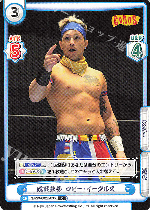 C 臨戦態勢 ロビー・イーグルス | 販売 | ブースターパック「新日本プロレス Vol.2」 | Reバース for you