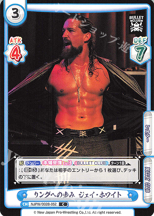 C リングへの歩み ジェイ・ホワイト | 販売 | ブースターパック「新日本プロレス Vol.2」 | Reバース for you