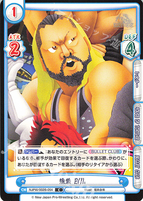 C 強襲 EVIL | 販売 | ブースターパック「新日本プロレス Vol.2」 | Reバース for you